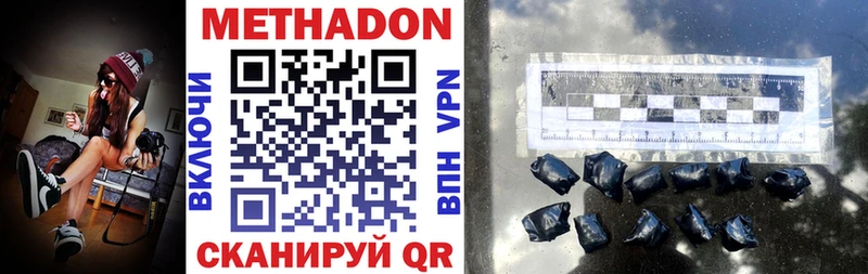 Метадон methadone  цены наркотик  Железногорск-Илимский 